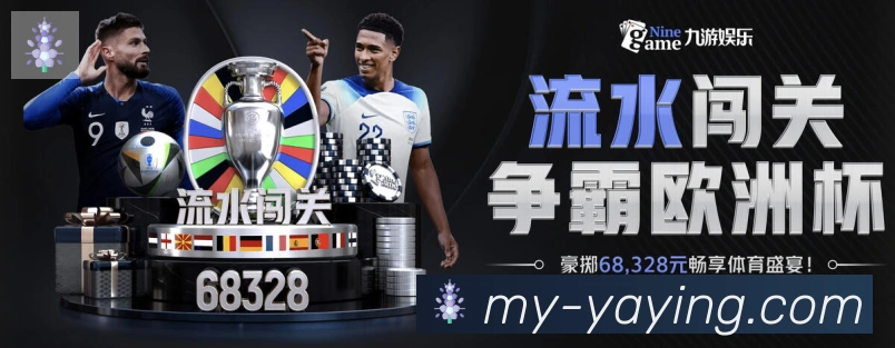 电竞数据